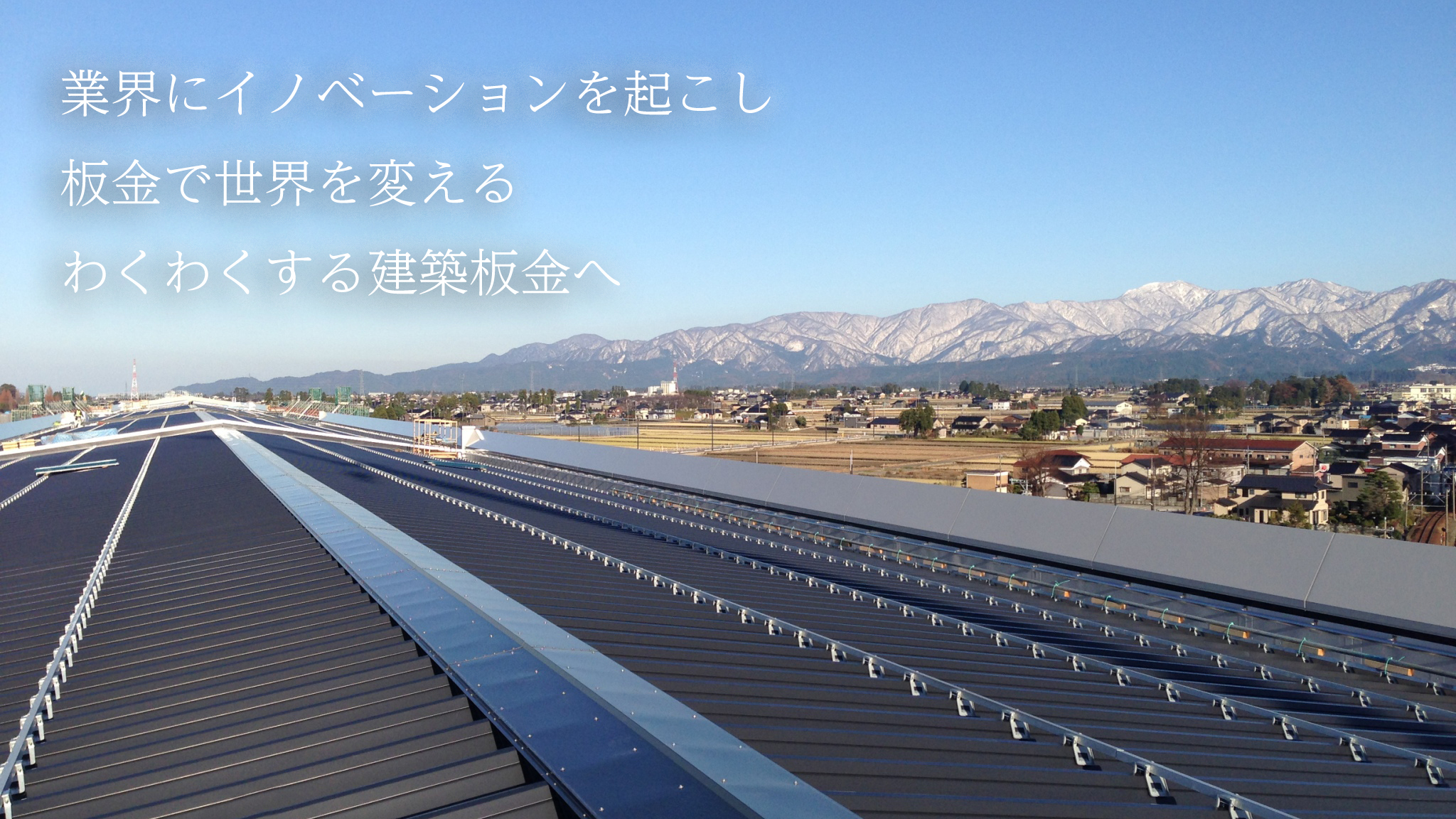 吉岡板金工業所 写真